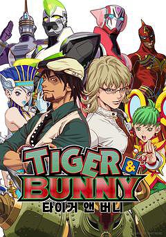 TIGER & BUNNY