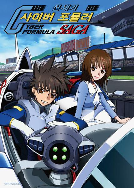 신세기 사이버 포뮬러 SAGA