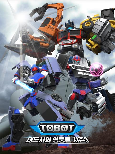또봇 : 대도시의 영웅들 시즌 3 part 1
