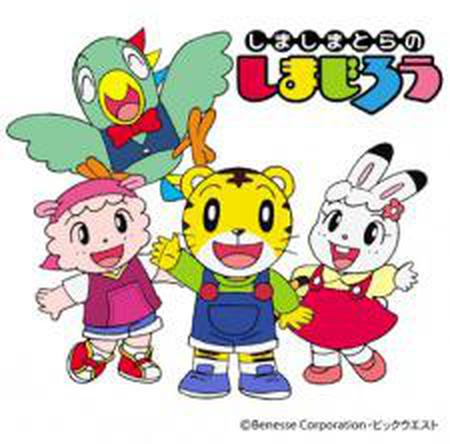 줄무늬 호랑이 시마지로