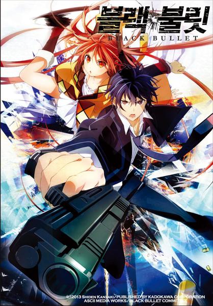 블랙 불릿
