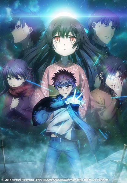 극장판 Fate/kaleid liner 프리즈마 이리야 : 설하의 맹세