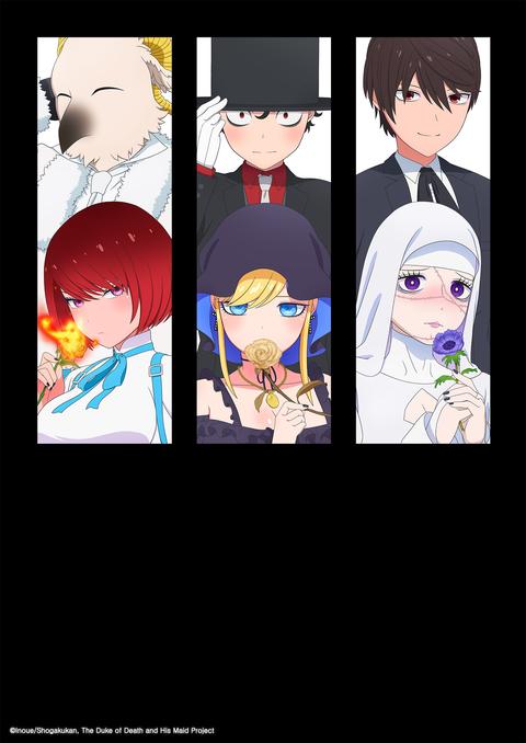 사신 도련님과 검은 메이드 2기