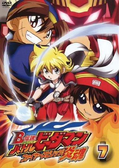 구슬대전 배틀 비드맨