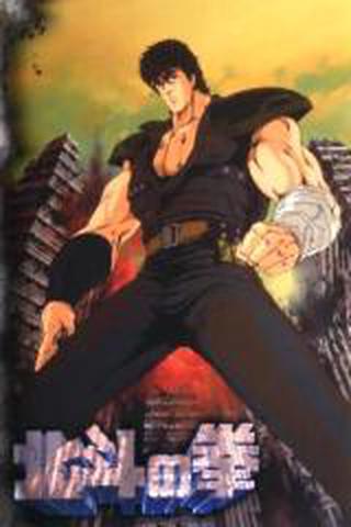 세기말구세주전설 북두의 권 2기