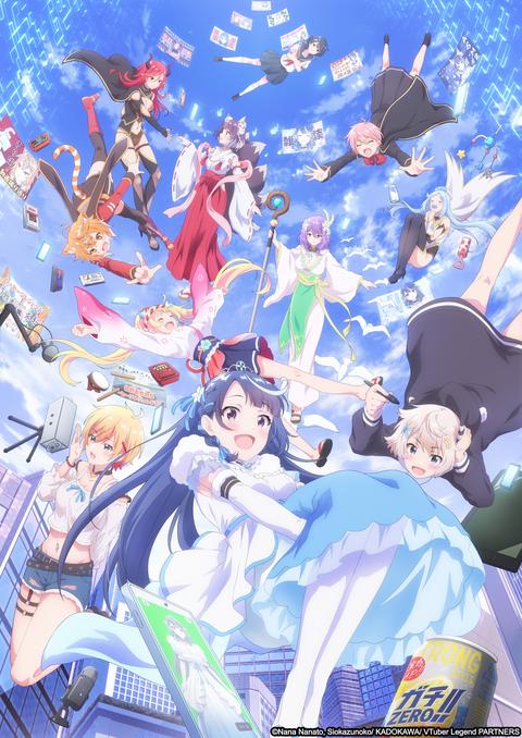 VTuber인데 방송 끄는 걸 깜빡했더니 전설이 되어있었다