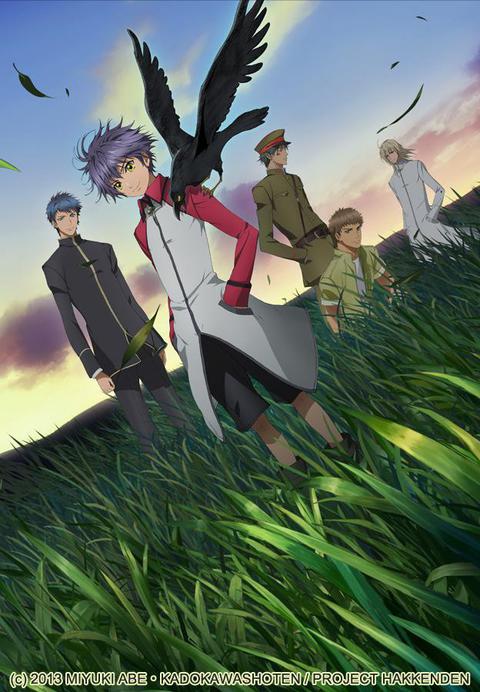 팔견전 - 동방팔견이문-