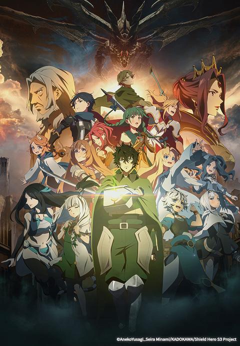방패 용사 성공담 Season 3