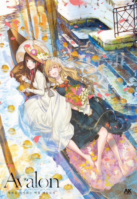 Avalon