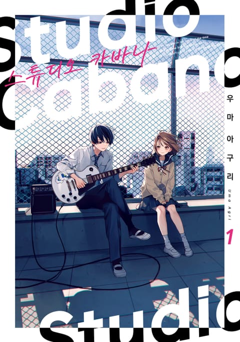 스튜디오 카바나