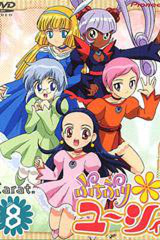 쁘띠 프리 유시