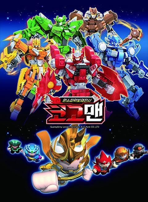 빛의 전사 : 코고맨 part 1