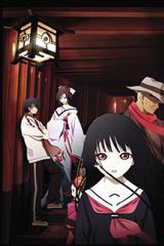 지옥소녀 후타코모리 (2기)