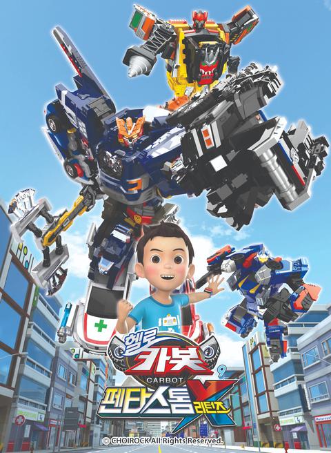 헬로 카봇 시즌 9