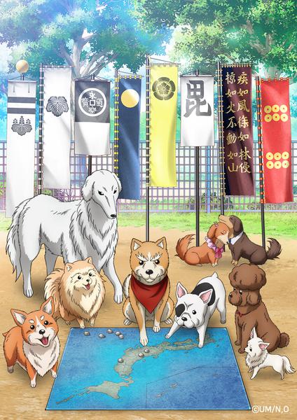 오다 시나몬 노부나가