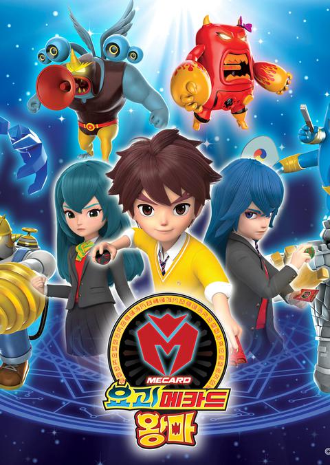 요괴메카드 왕마