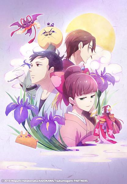 츠쿠모가미 빌려드립니다