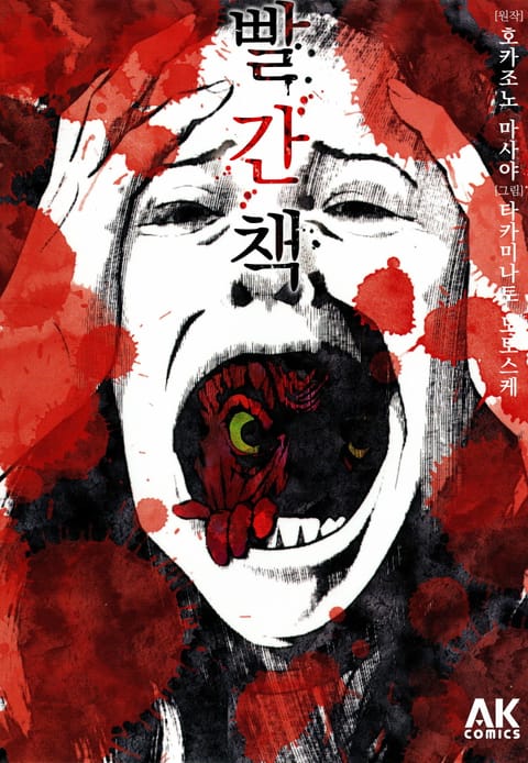 빨간책
