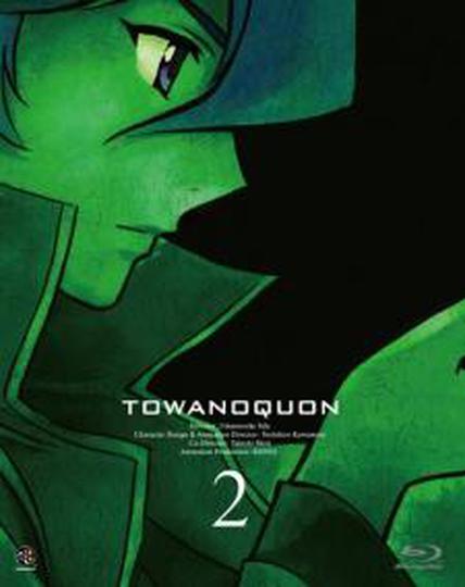 영원의 쿠온 II : 혼돈의 난무