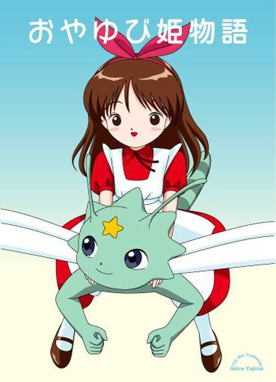 엄지공주 이야기