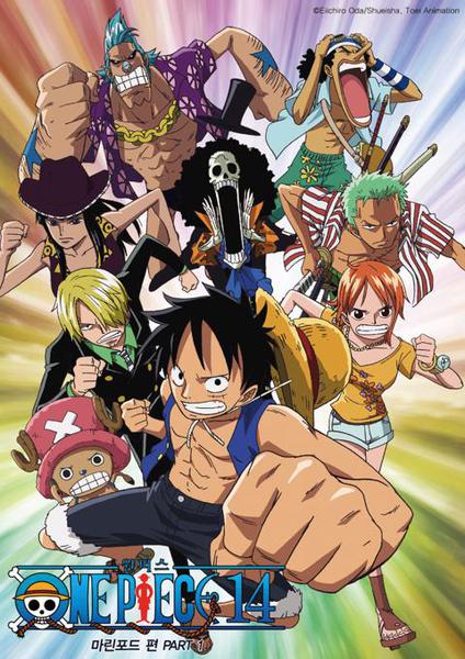 원피스 14기