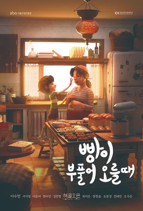 2023 청강대 졸업작품 part 4