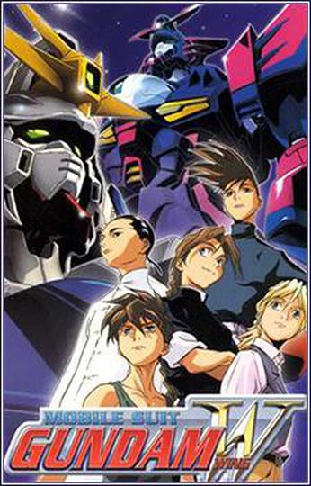 기동전사 건담 W