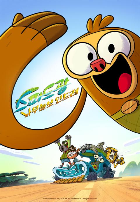 스피드광 나무늘보 안드레