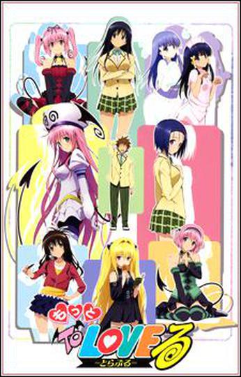 좀 더 투 러브 트러블