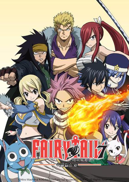 페어리 테일 7기