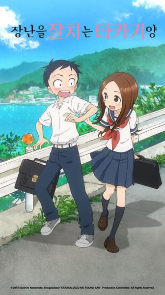 장난을 잘 치는 타카기 양 1기