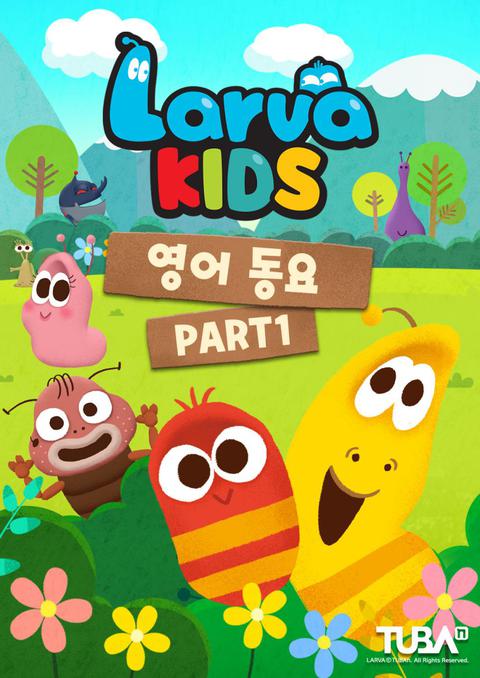 라바키즈 영어 동요 part 1