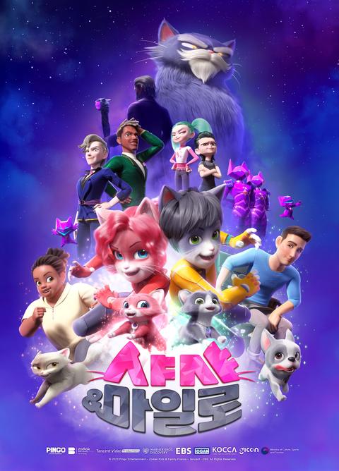 샤샤 & 마일로 part 1