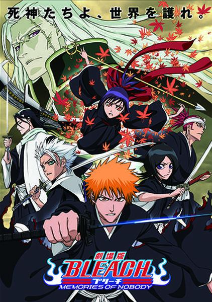 극장판 블리치 1~4기