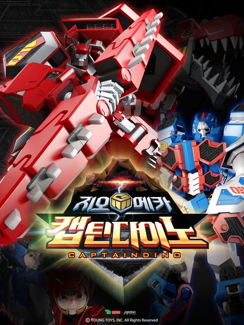 지오메카 캡틴다이노