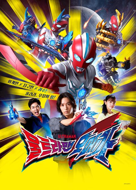 울트라맨 오메가
