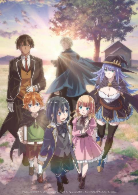 전생 귀족, 감정 스킬로 성공하다