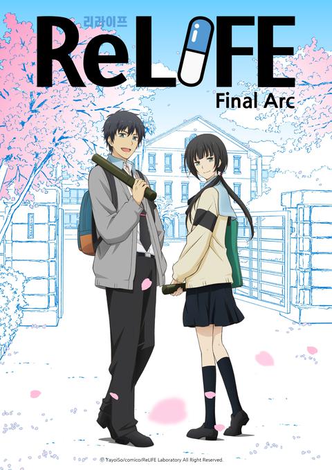 리라이프 FINAL ARC