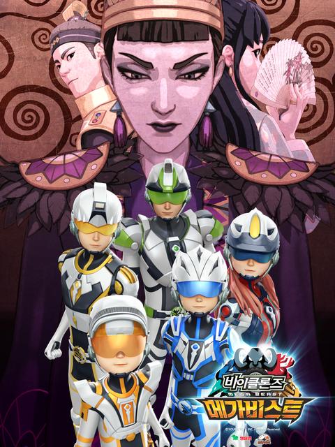 바이클론즈 시즌 4