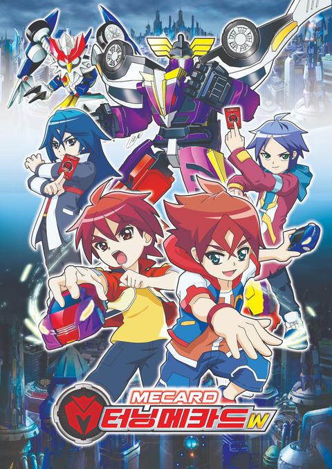 터닝메카드W 시즌 1