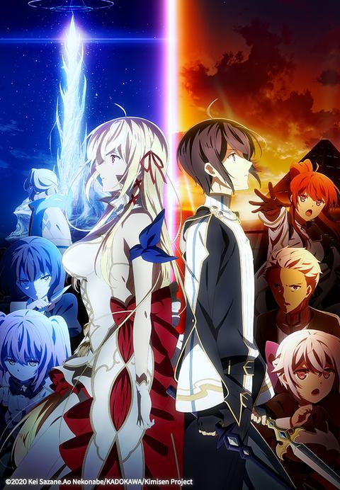 너와 나의 최후의 전장, 혹은 세계가 시작하는 성전