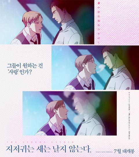 지저귀는 새는 날지 않는다