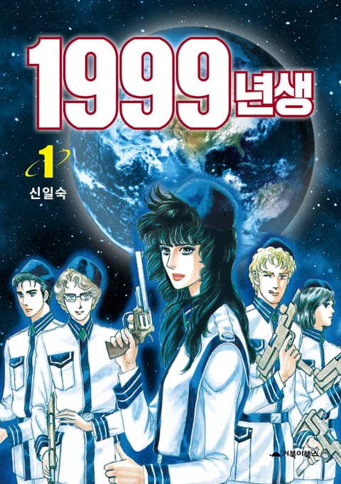 1999년생