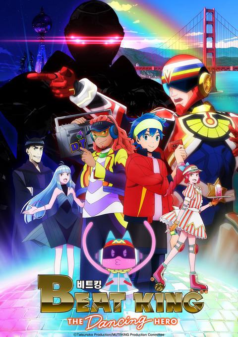 비트킹 THE Dancing HERO