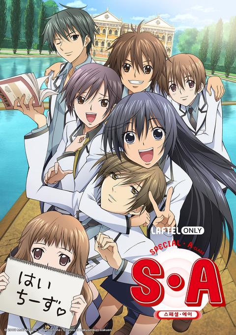 S.A 스페셜 에이