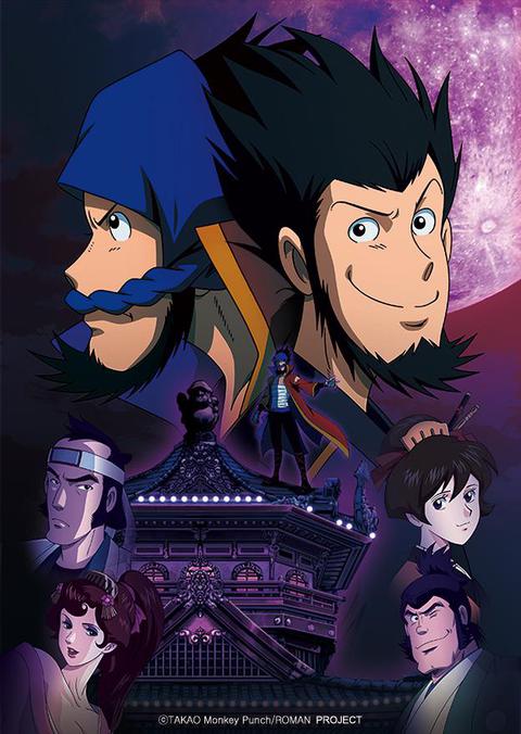 막부말 의인전 로망