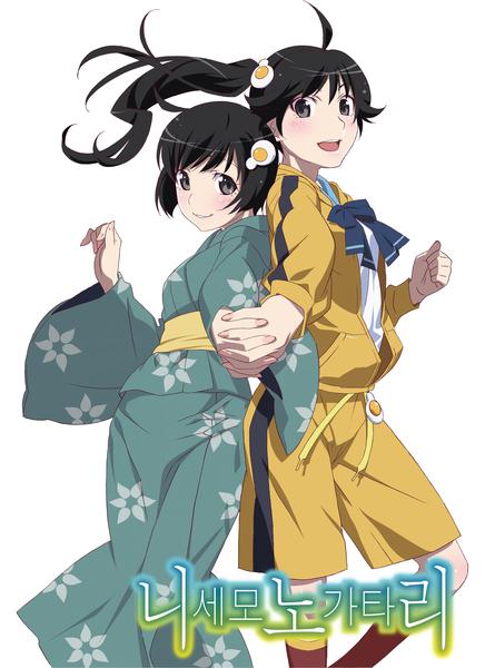 니세모노가타리