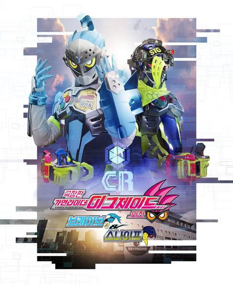 가면라이더 이그제이드 외전 : 브레이브 & 스나이프