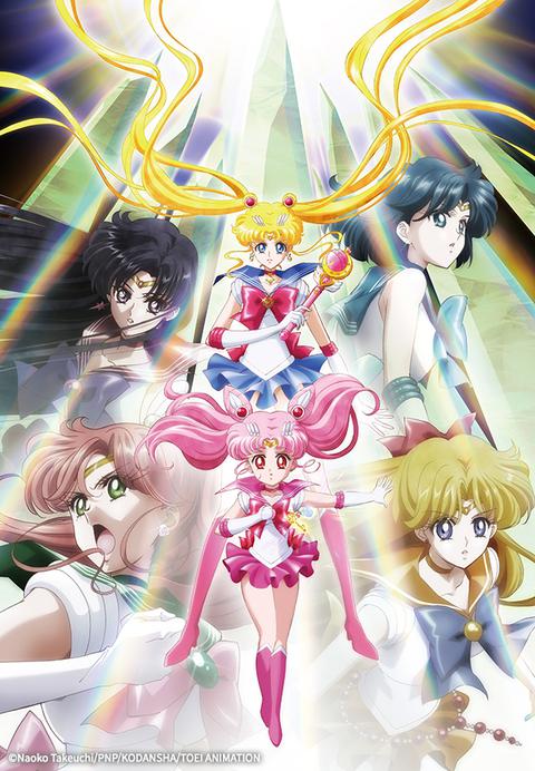 미소녀 전사 세일러 문 Crystal 시즌 2