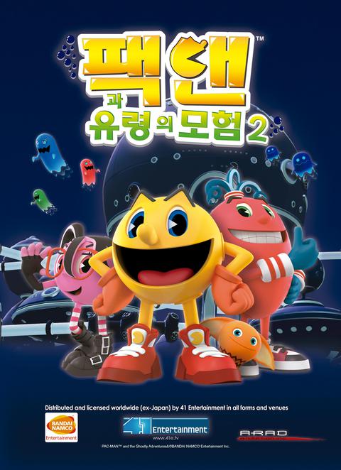 팩맨과 유령의 모험 시즌 2